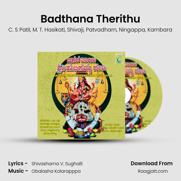 Badthana Therithu mp3 song