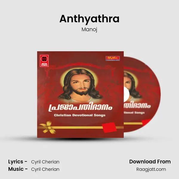 Anthyathra - Manoj album cover 