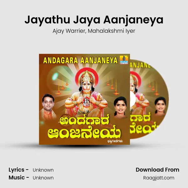 Jayathu Jaya Aanjaneya - Ajay Warrier album cover 