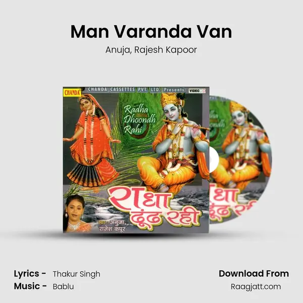 Man Varanda Van - Anuja album cover 