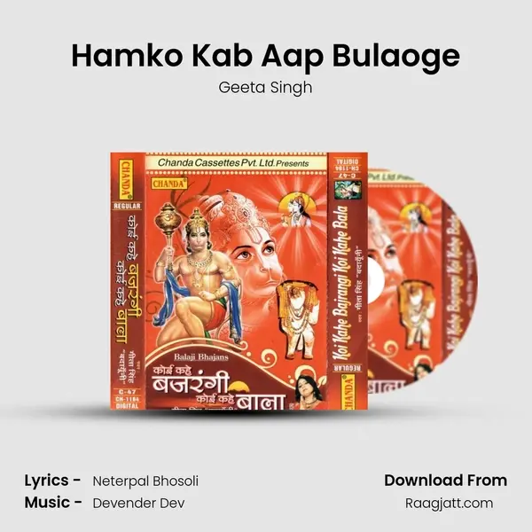 Hamko Kab Aap Bulaoge mp3 song