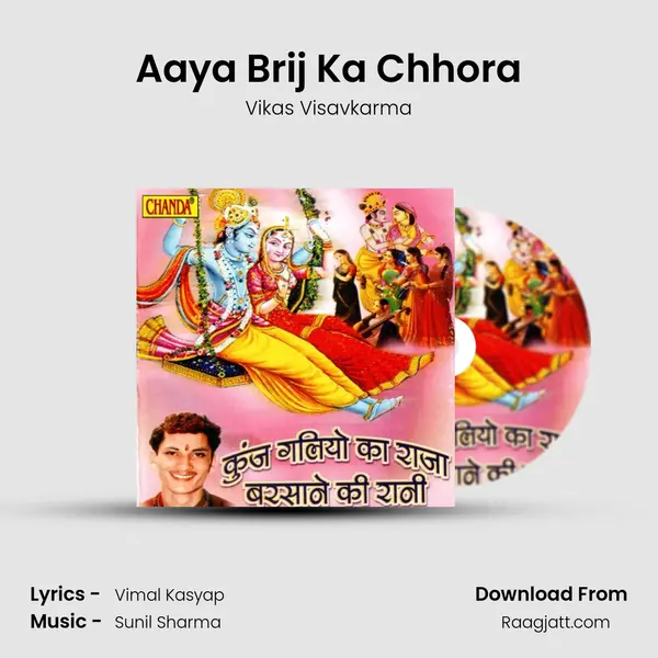 Aaya Brij Ka Chhora mp3 song