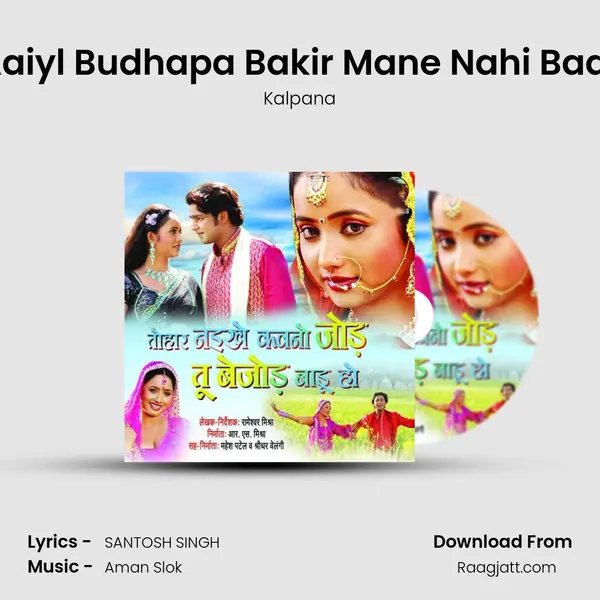 Aaiyl Budhapa Bakir Mane Nahi Baat mp3 song