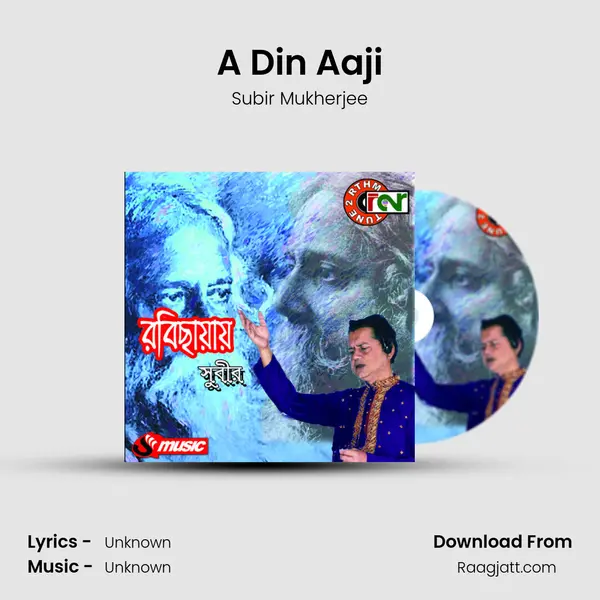 A Din Aaji - Subir Mukherjee album cover 