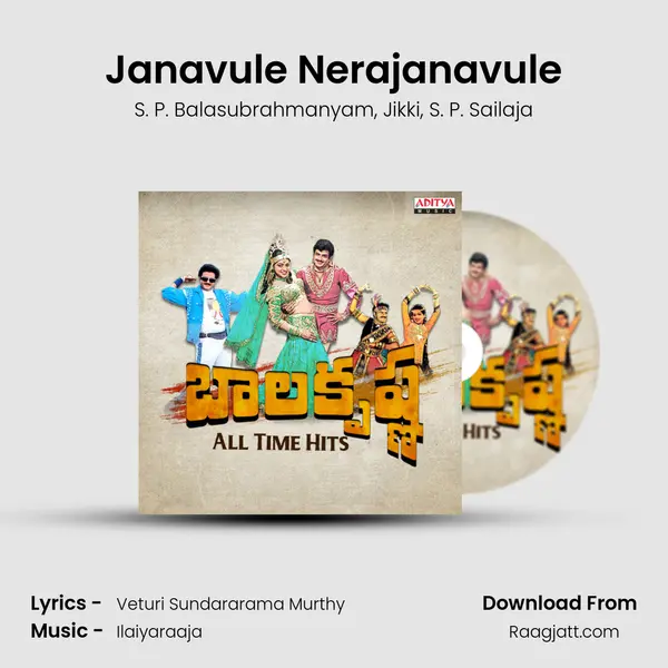 Janavule Nerajanavule mp3 song