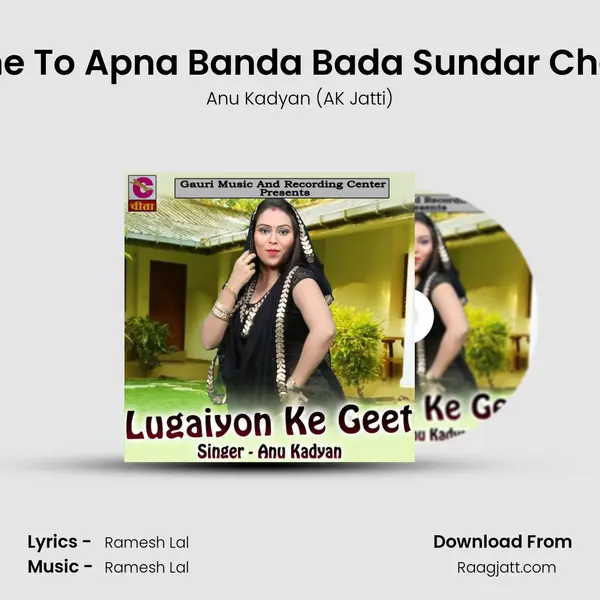 Manne To Apna Banda Bada Sundar Chahiye mp3 song