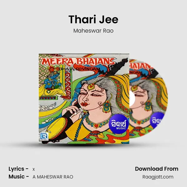 Thari Jee mp3 song