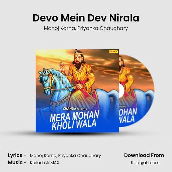 Devo Mein Dev Nirala - Manoj Karna album cover 