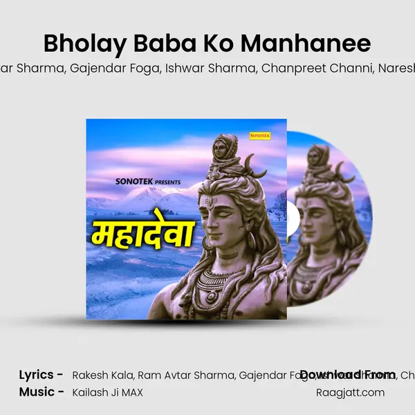 Bholay Baba Ko Manhanee mp3 song