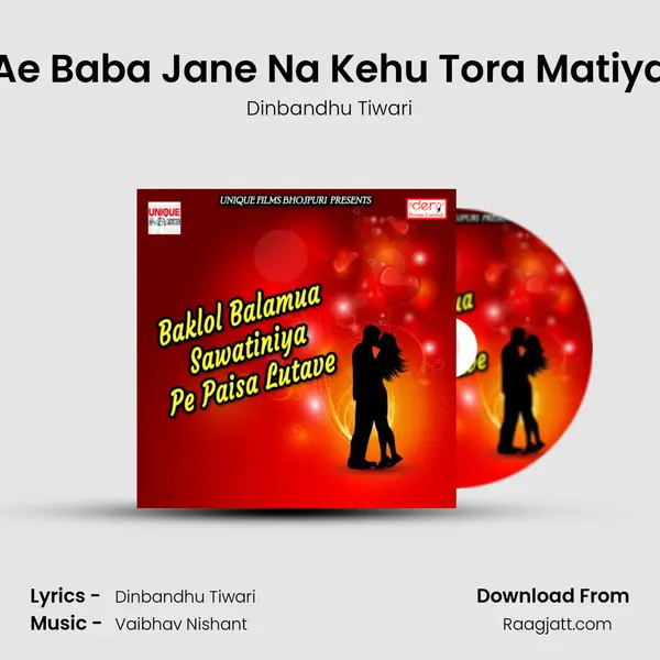 Ae Baba Jane Na Kehu Tora Matiya - Dinbandhu Tiwari album cover 