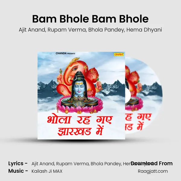 Bam Bhole Bam Bhole mp3 song