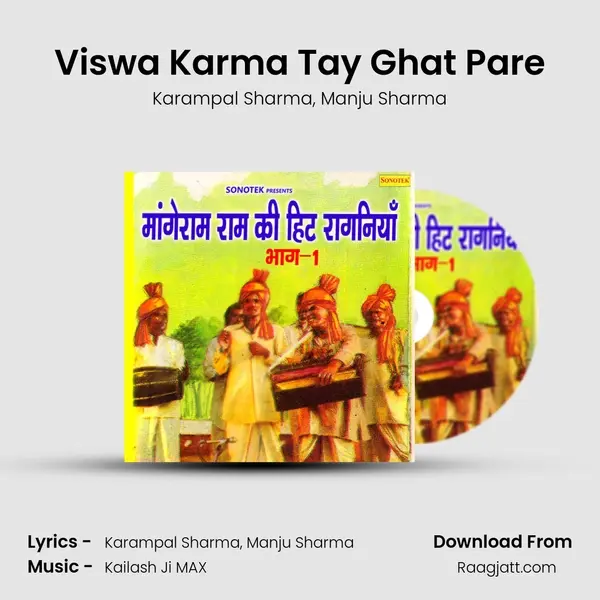 Viswa Karma Tay Ghat Pare mp3 song