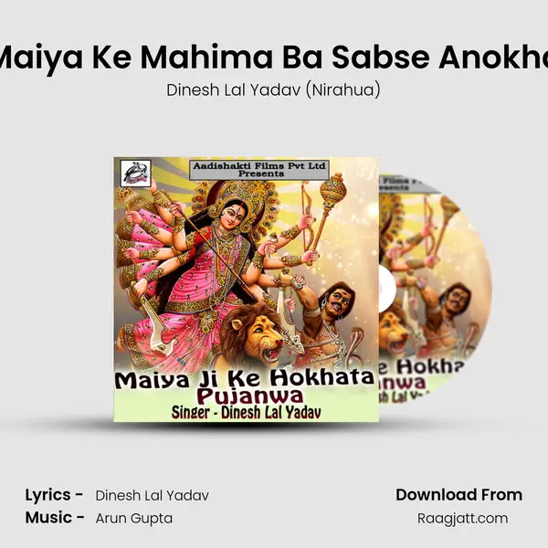 Maiya Ke Mahima Ba Sabse Anokha - Dinesh Lal Yadav (Nirahua) album cover 