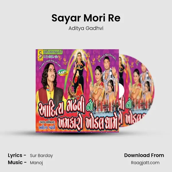 Sayar Mori Re mp3 song