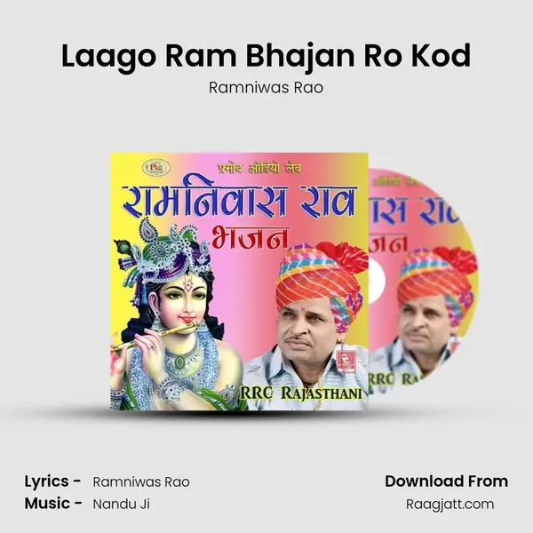 Laago Ram Bhajan Ro Kod - Ramniwas Rao album cover 