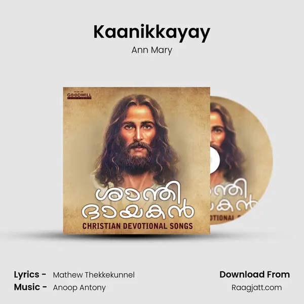 Kaanikkayay mp3 song