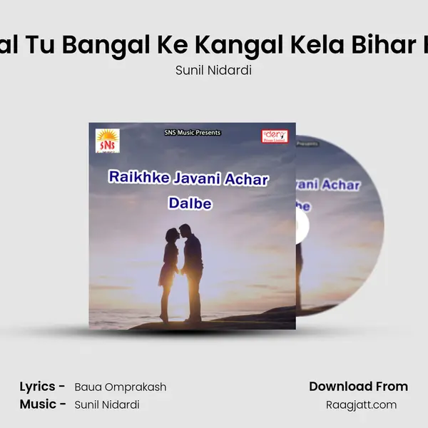 Mal Tu Bangal Ke Kangal Kela Bihar Ke - Sunil Nidardi album cover 