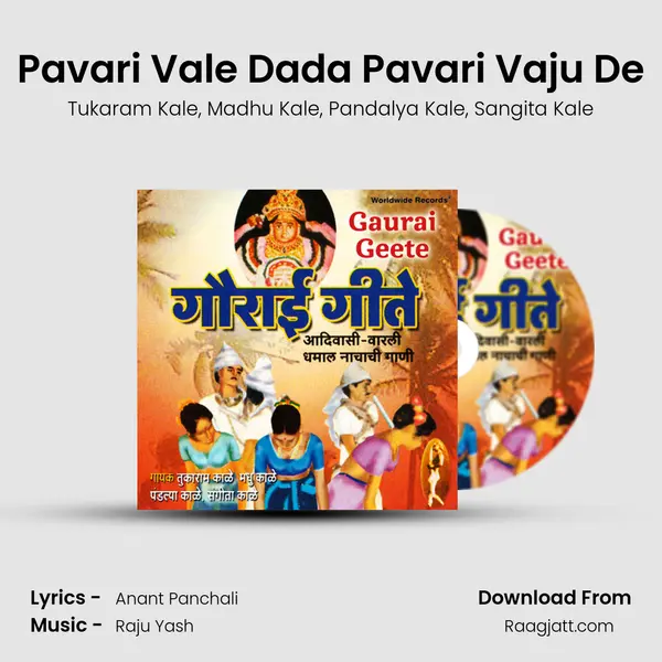 Pavari Vale Dada Pavari Vaju De - Tukaram Kale album cover 