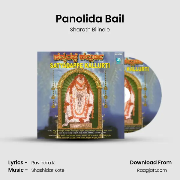 Panolida Bail - Sharath Bilinele album cover 