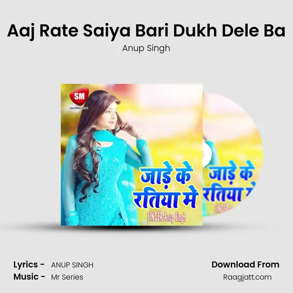 Aaj Rate Saiya Bari Dukh Dele Ba mp3 song