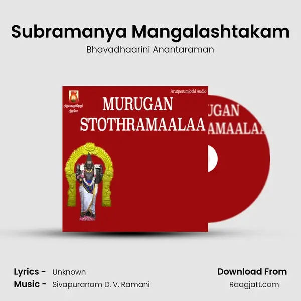 Subramanya Mangalashtakam mp3 song