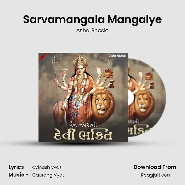 Sarvamangala Mangalye - Asha Bhosle album cover 