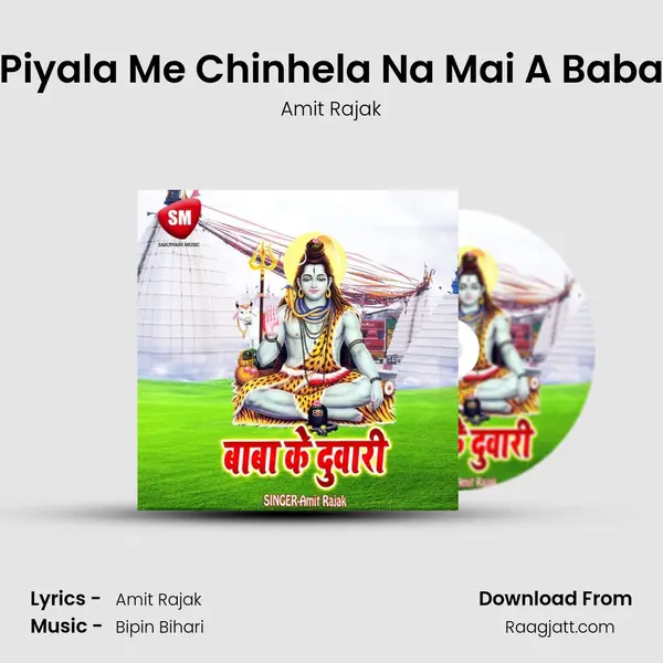 Piyala Me Chinhela Na Mai A Baba mp3 song