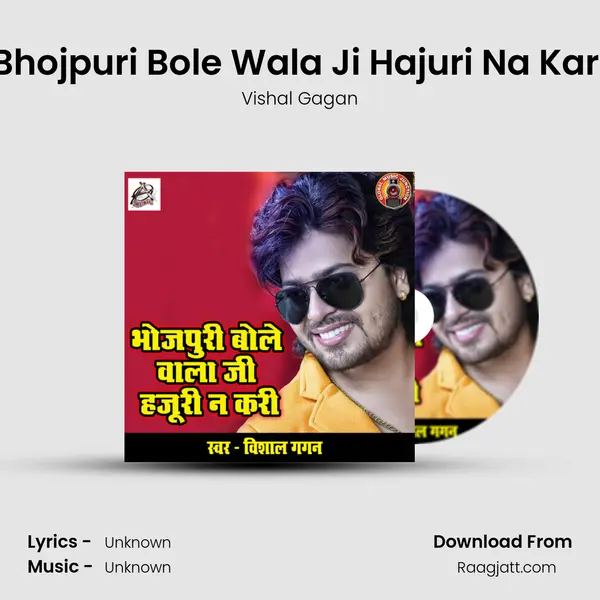 Bhojpuri Bole Wala Ji Hajuri Na Kari mp3 song