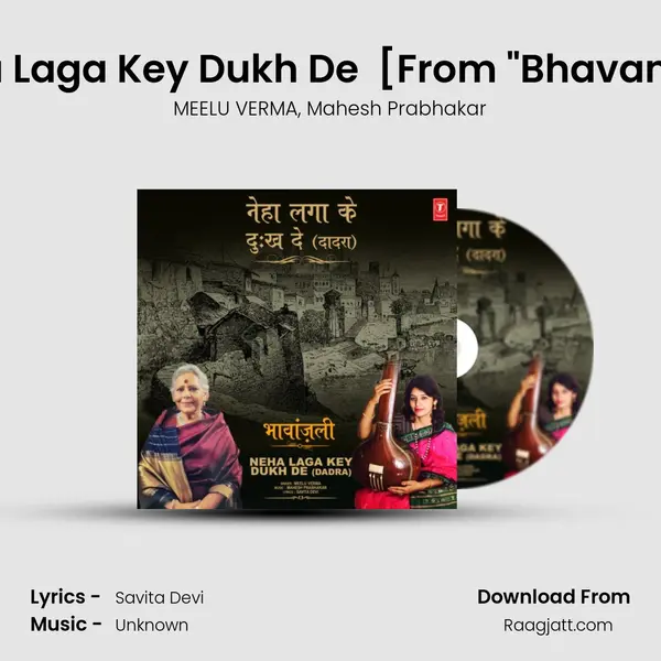 Neha Laga Key Dukh De (Dadra) [From Bhavanjali] mp3 song