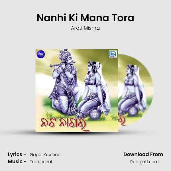 Nanhi Ki Mana Tora mp3 song