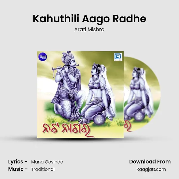 Kahuthili Aago Radhe - Arati Mishra album cover 