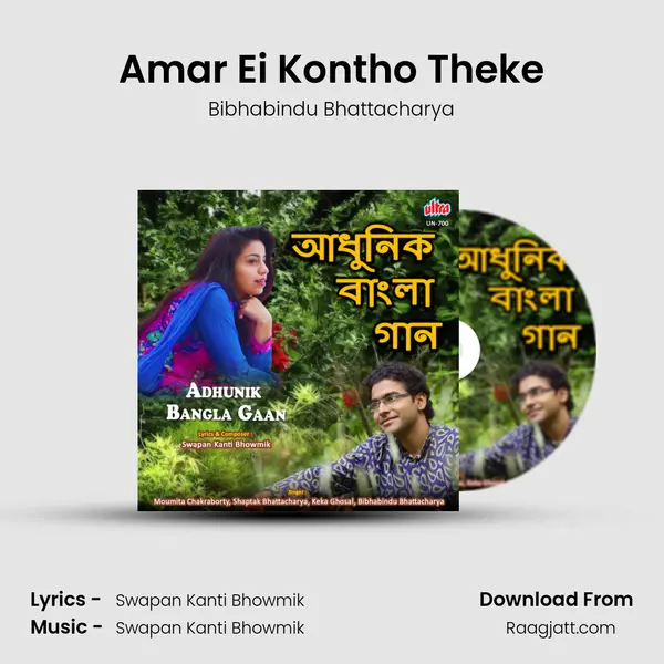 Amar Ei Kontho Theke mp3 song