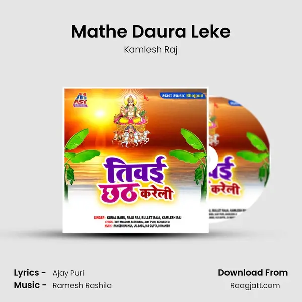 Mathe Daura Leke mp3 song