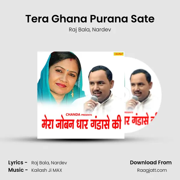 Tera Ghana Purana Sate - Raj Bala album cover 