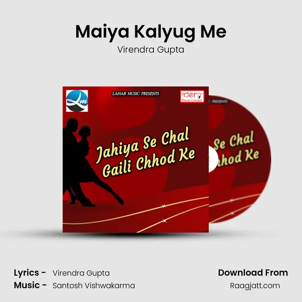 Maiya Kalyug Me mp3 song