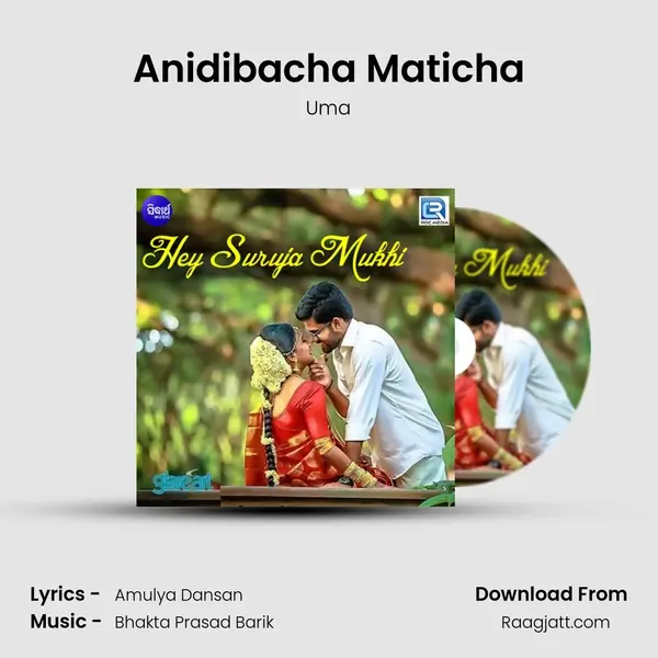 Anidibacha Maticha - Uma album cover 