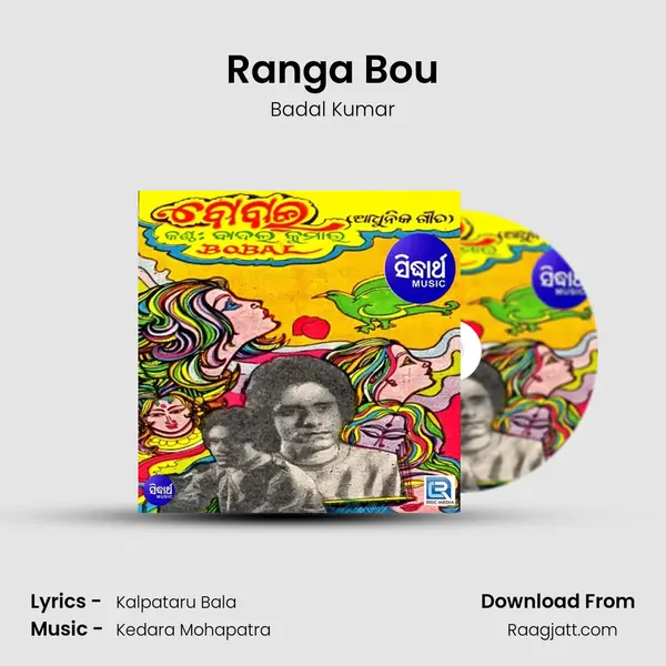 Ranga Bou - Badal Kumar album cover 