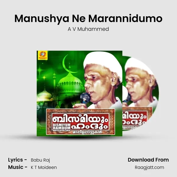 Manushya Ne Marannidumo mp3 song