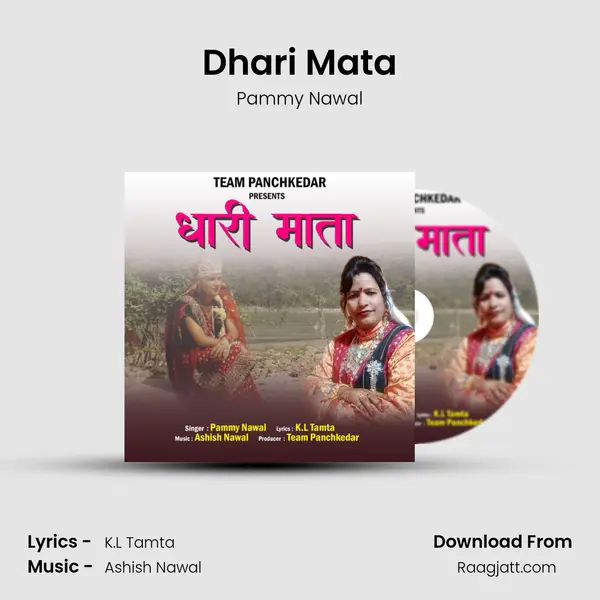 Dhari Mata - Pammy Nawal album cover 