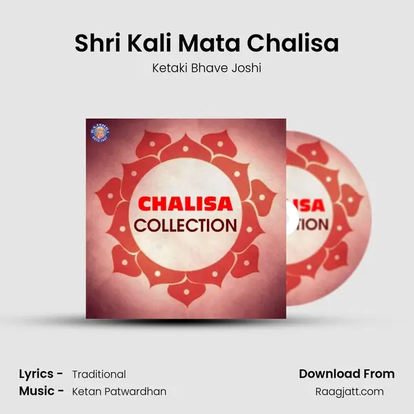 Shri Kali Mata Chalisa mp3 song