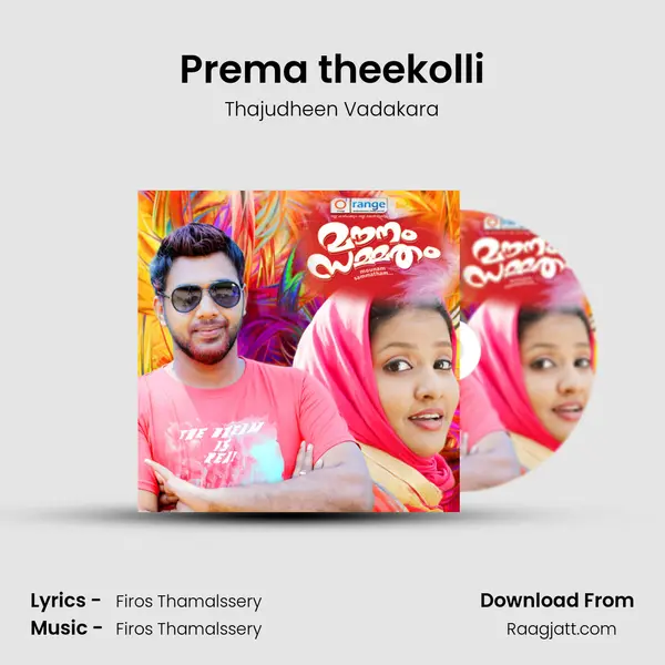 Prema theekolli mp3 song