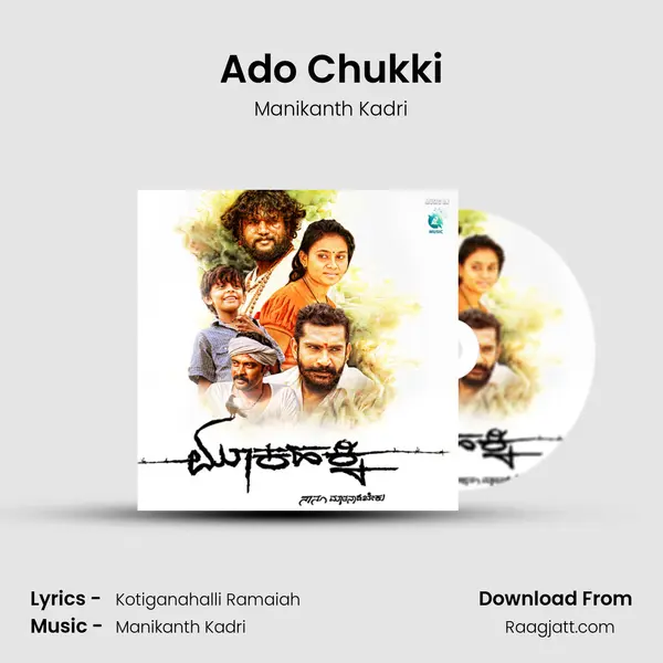 Ado Chukki - Manikanth Kadri album cover 