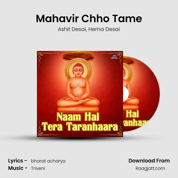 Mahavir Chho Tame - Ashit Desai album cover 