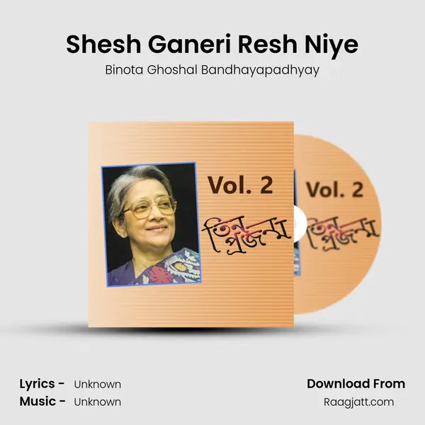 Shesh Ganeri Resh Niye mp3 song