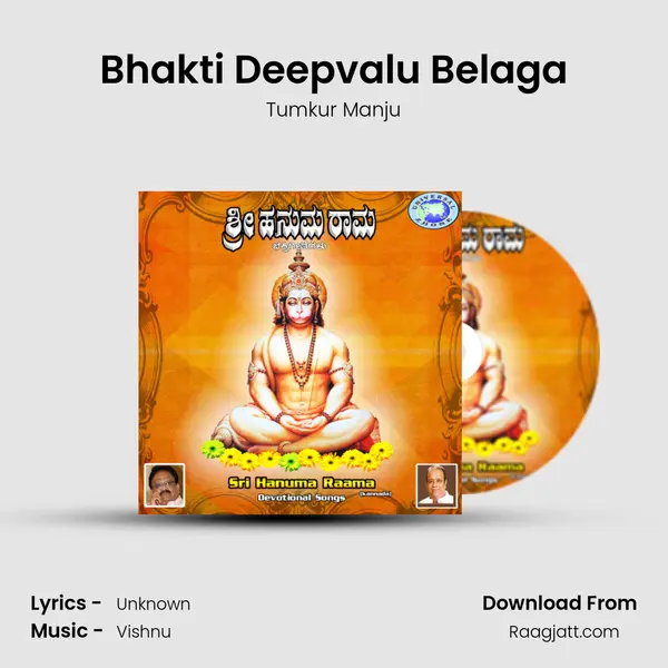 Bhakti Deepvalu Belaga mp3 song