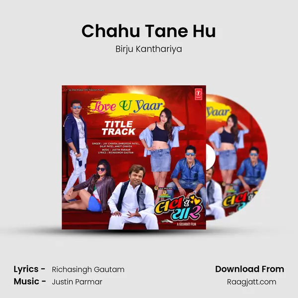 Chahu Tane Hu mp3 song