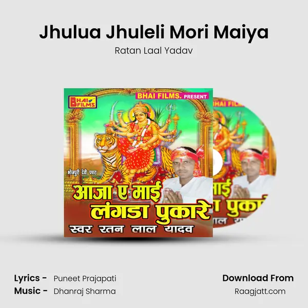 Jhulua Jhuleli Mori Maiya - Ratan Laal Yadav album cover 