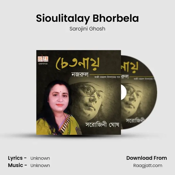 Sioulitalay Bhorbela mp3 song