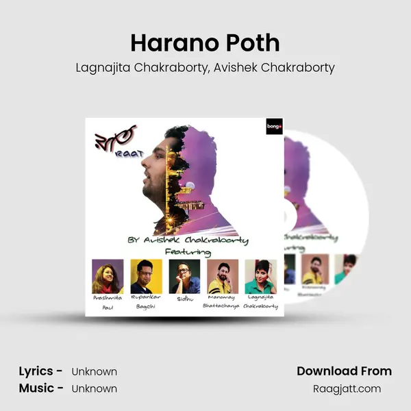 Harano Poth mp3 song