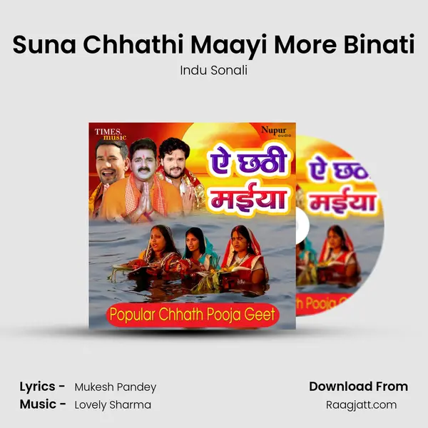 Suna Chhathi Maayi More Binati - Indu Sonali album cover 